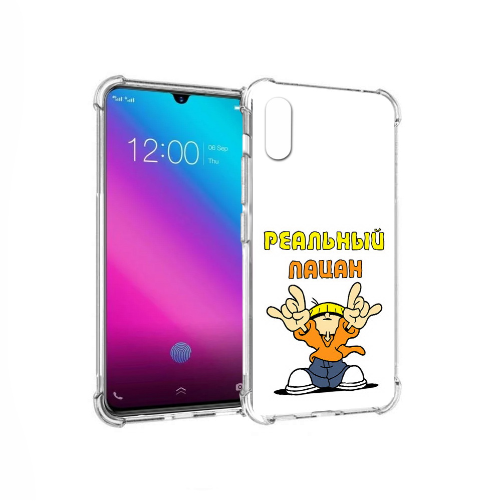 

Чехол MyPads Tocco для Vivo V11 реальный пацан (PT117900.427.578), Прозрачный, Tocco