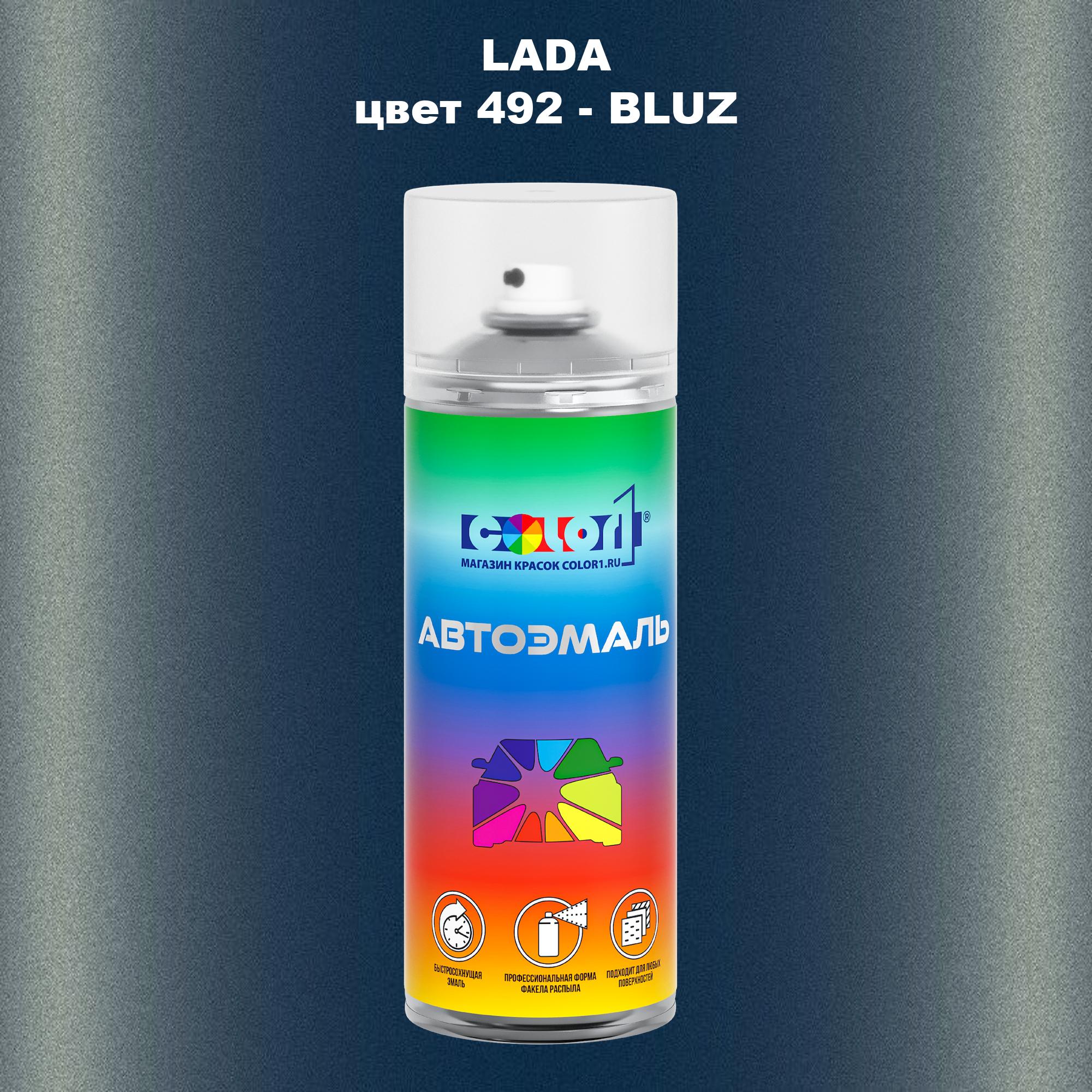 

Аэрозольная краска COLOR1 для LADA, цвет 492 - BLUZ, Прозрачный