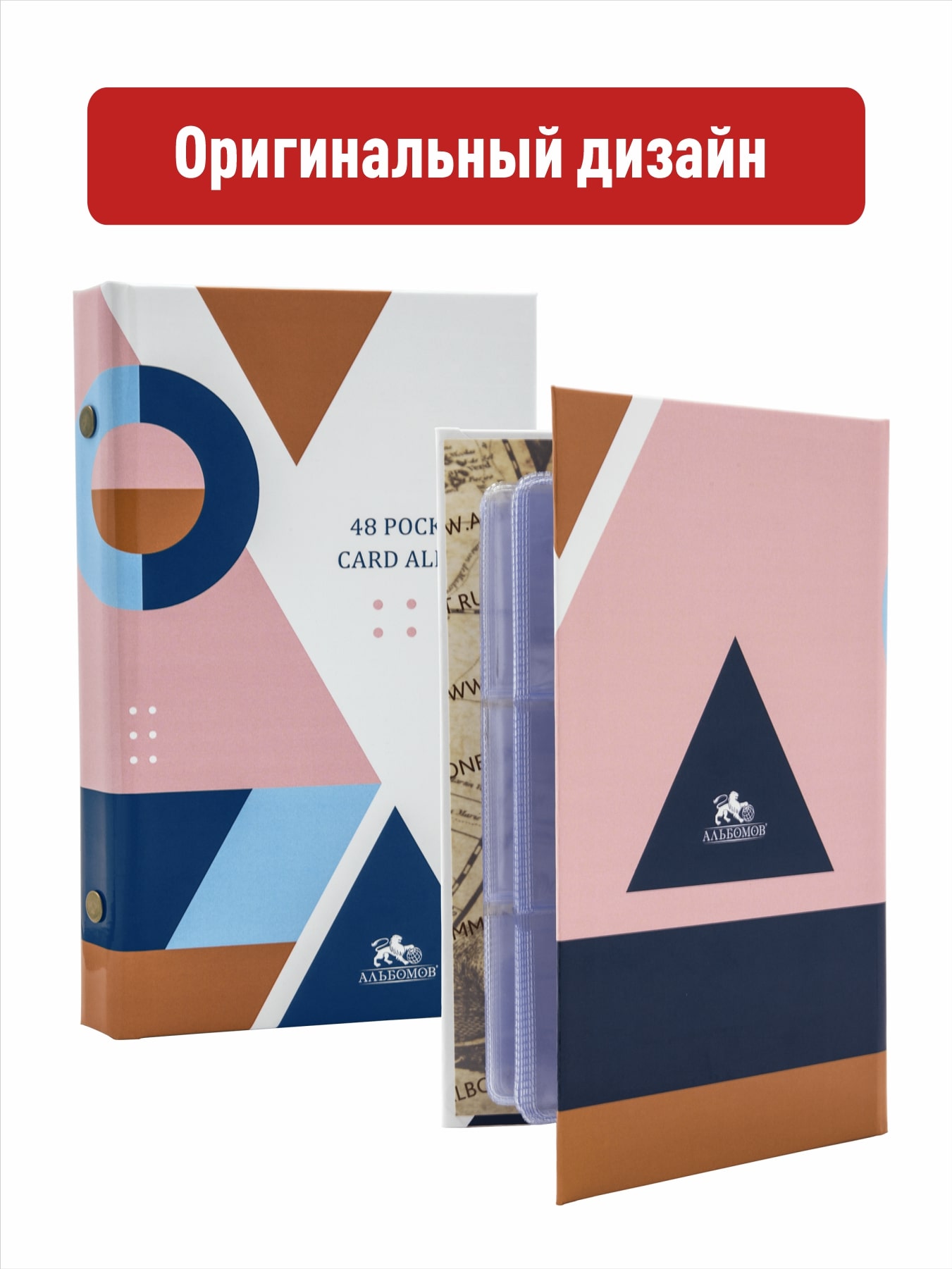 

Альбом, Альбомов, В-48_Pink, на 48 ячеек с 16 листами, Белый