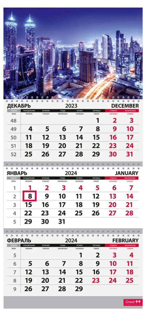 Календарь Квартальный 2024 год Офис (Сити розовый) КТ-2433