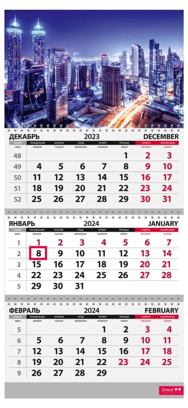 

Календарь Квартальный 2024 год Офис (Сити розовый) КТ-2433