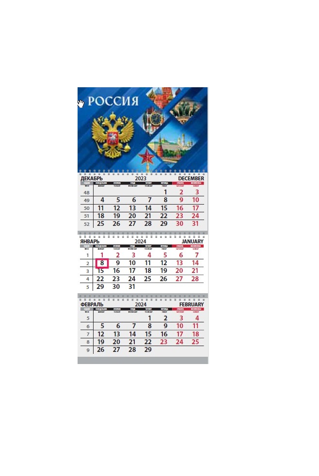 Календарь Квартальный 2024 год Россия (прямоугольники) КТ-2426