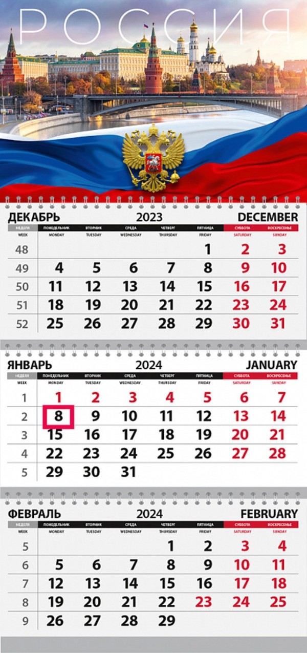 

Календарь Квартальный 2024 год Россия Мост КТ-2425