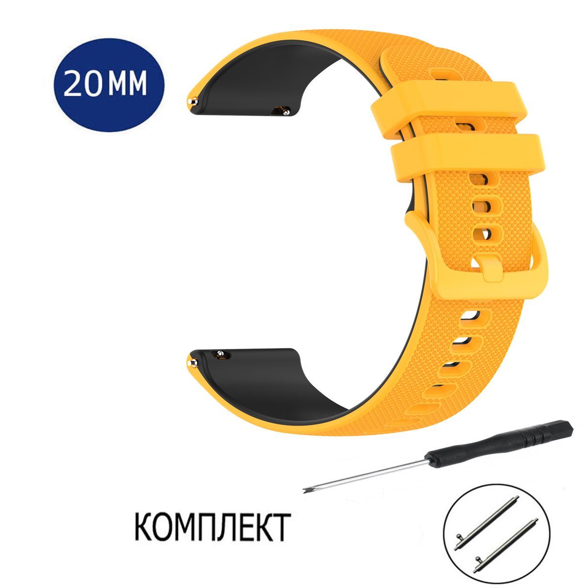 

Ремешок силиконовый для смарт-часов 20мм Amazfit, Garmin, Honor желтый;черный, LE-E45