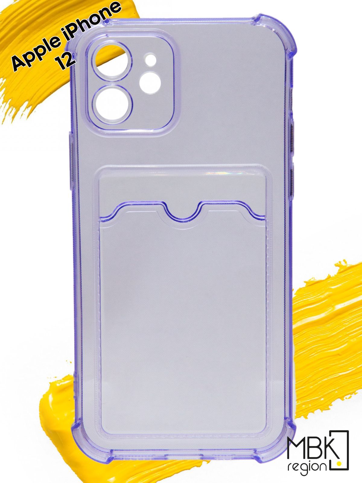 

Чехол для карты на Apple iPhone 12 с усиленными углами, прозрачный фиолетовый, Silicone case