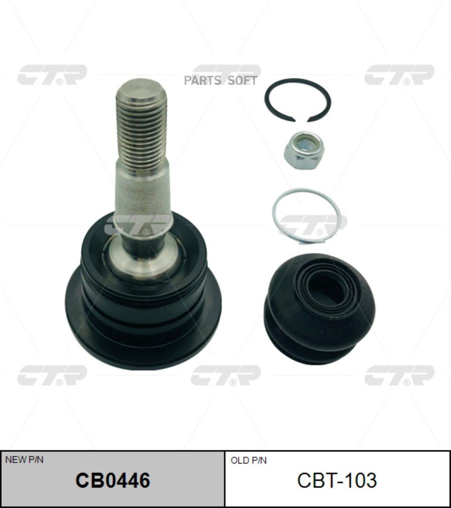 

Опора Шаровая Верхняя Toyota Land Cruiser 100 / 200 2007- Prado 1998-2008 Cb0446 CTR cbt-1