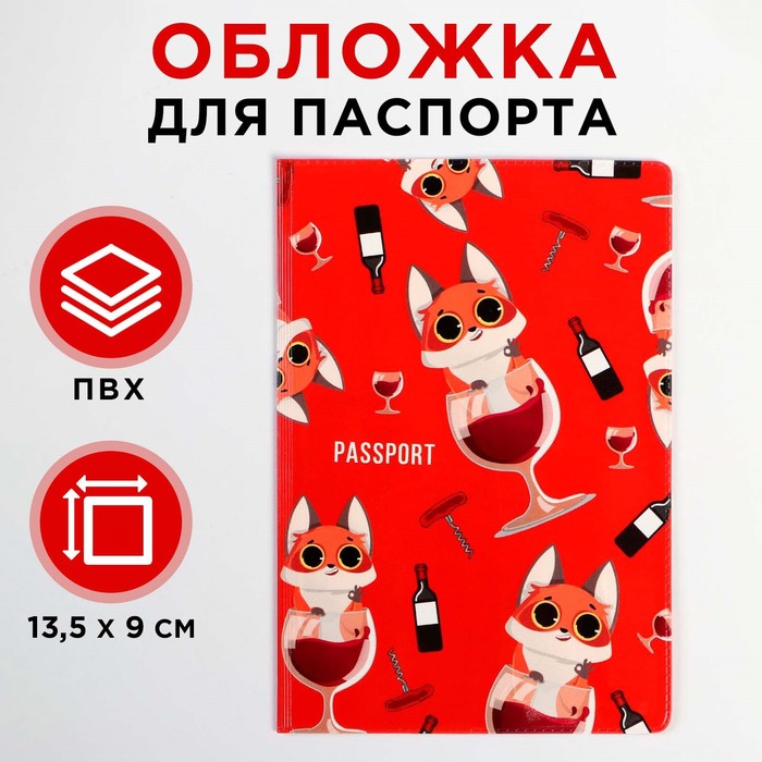 

Обложка для паспорта женская NoBrand 5444587 красная, Красный, 5444587
