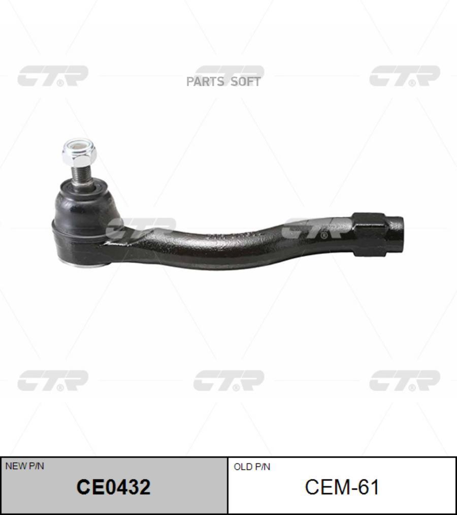 

Наконечник Рулевой Тяги Левый Mitsubishi Pajero 2006- Ce0432 CTR cem-61