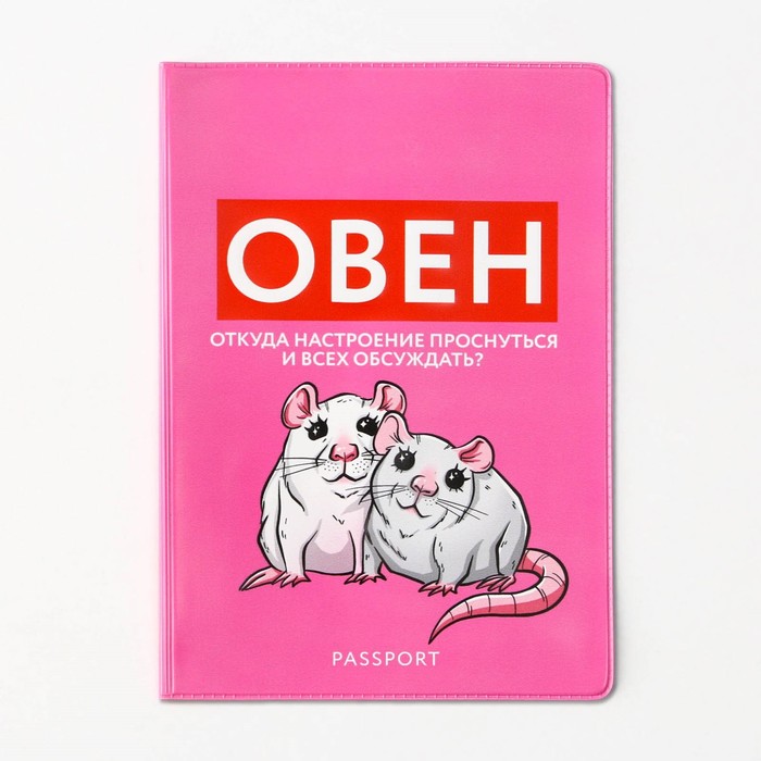 

Обложка для паспорта женская NoBrand 9720884 розовая, Розовый, 9720884