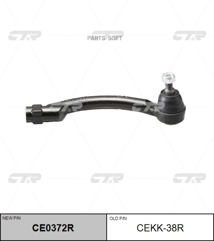 

Наконечник Рулевой Тяги Правый Kia Cerato 2013- Ce0372r CTR cekk-38r