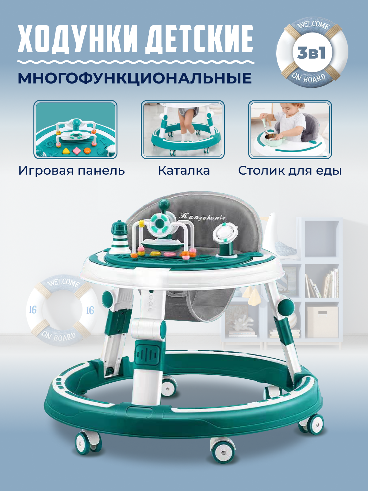 Ходунки для малышей Play Kid, зеленый