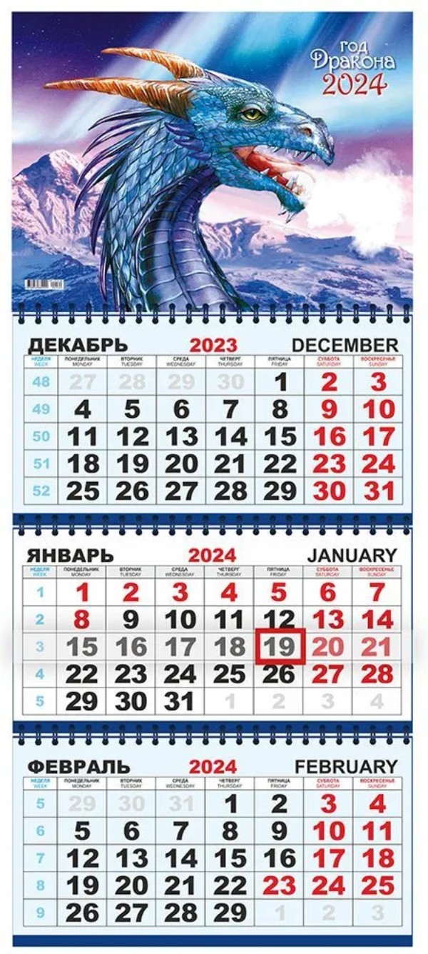 

Календарь Квартальный 2024 год Символ года Бережливость КТ-2404