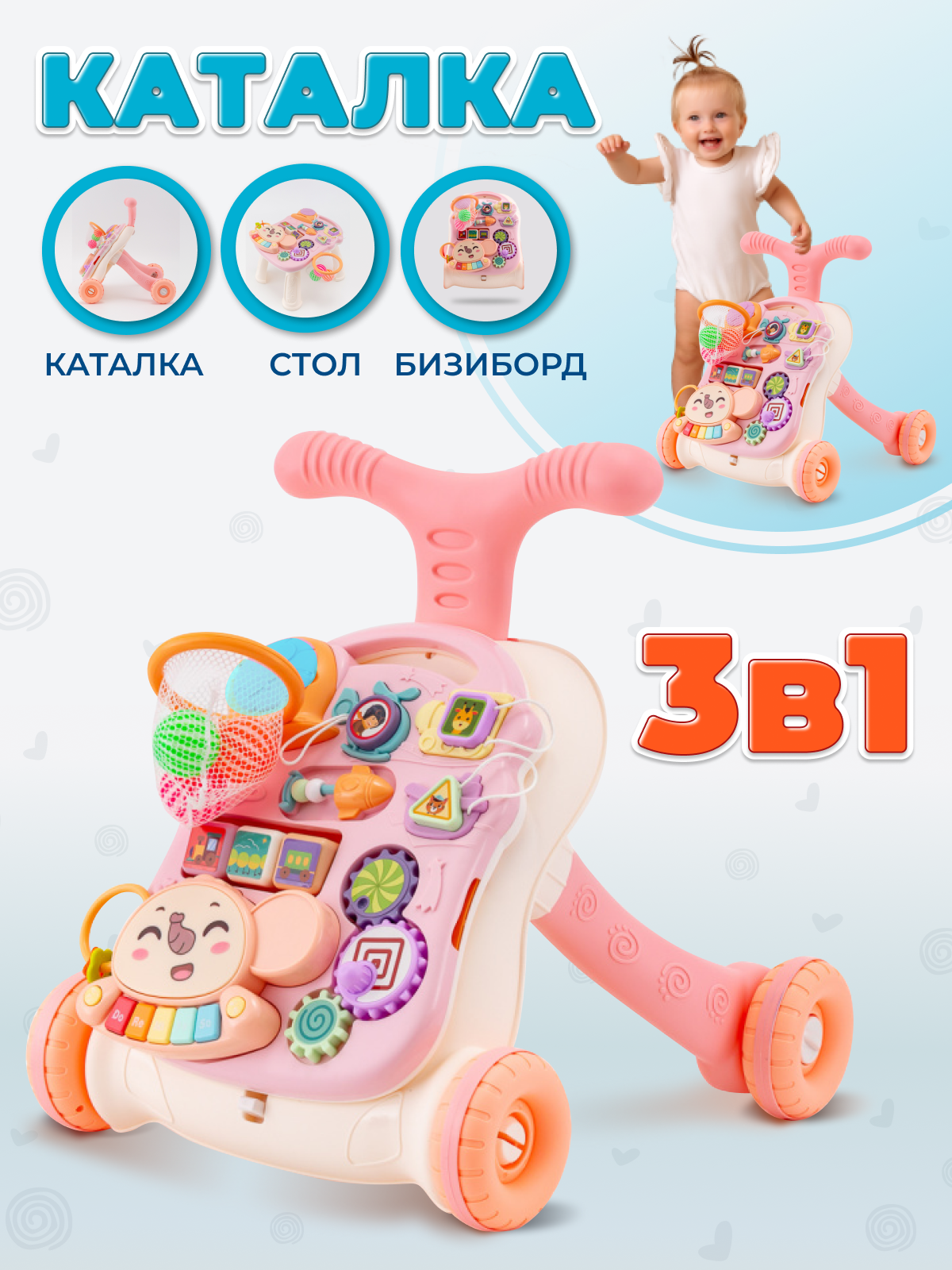 Ходунки для малышей Play Kid, розовый