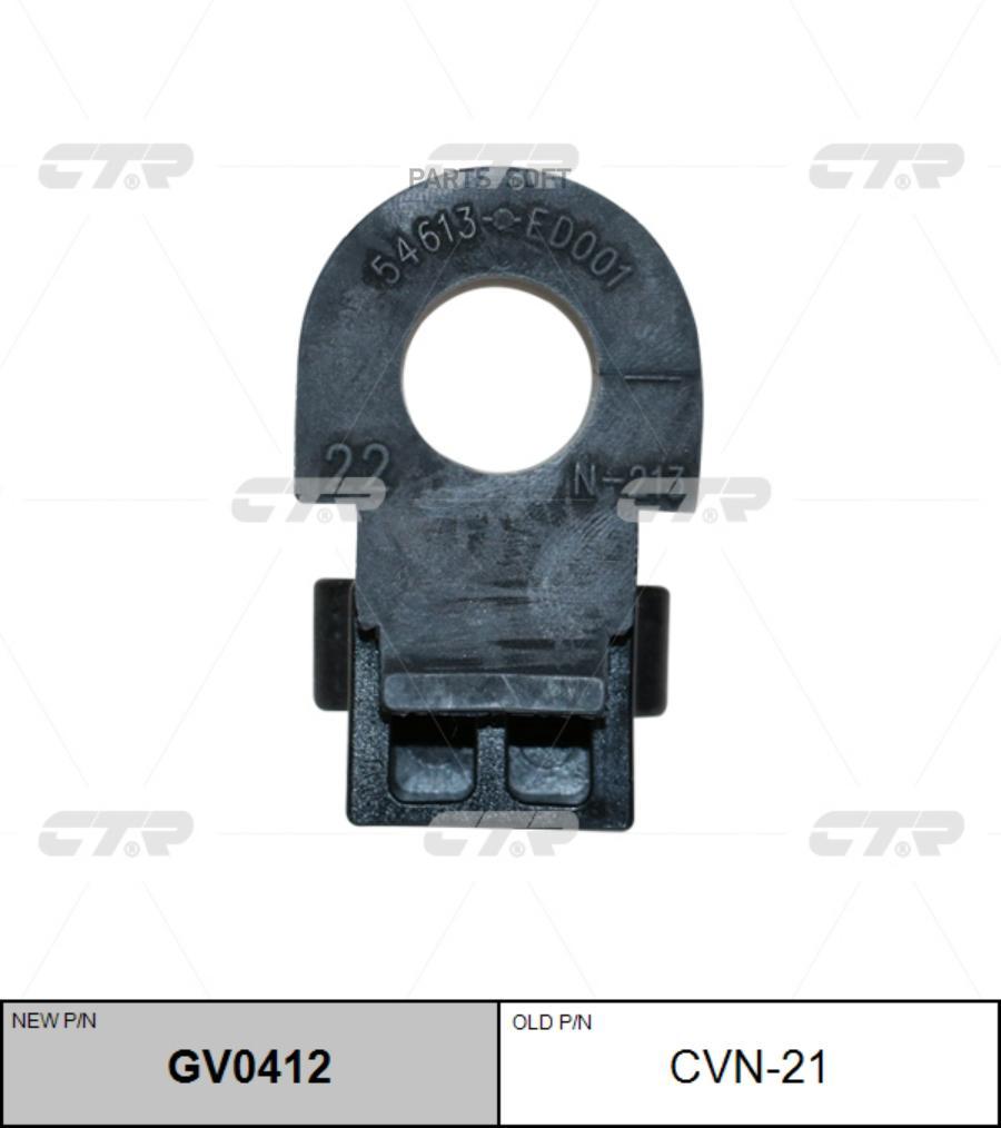 

Втулка Переднего Стабилизатора L-R Ctr Cvn-21 Ctr Gv0412