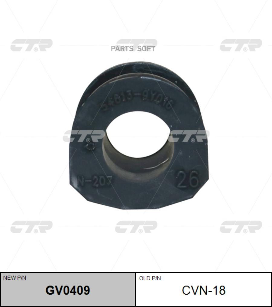 

Втулка Заднего Стабилизатора L-R Ctr Cvn-18 Ctr Gv0409