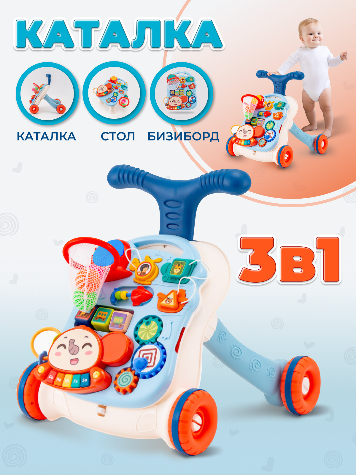 Ходунки детские Play Kid каталка с утяжелителем Бизиборд развивающий