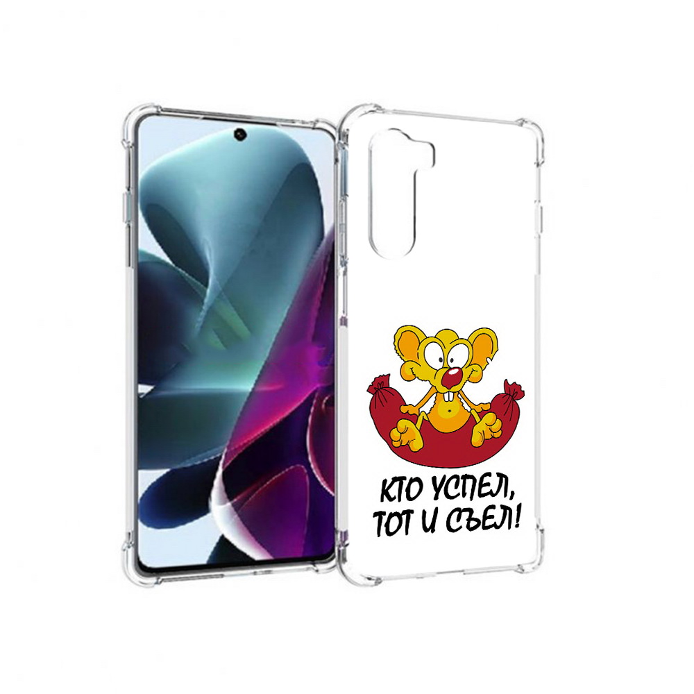 

Чехол MyPads Tocco для Motorola Moto G200 кто успел тот и съел (PT227076.355.429), Прозрачный, Tocco