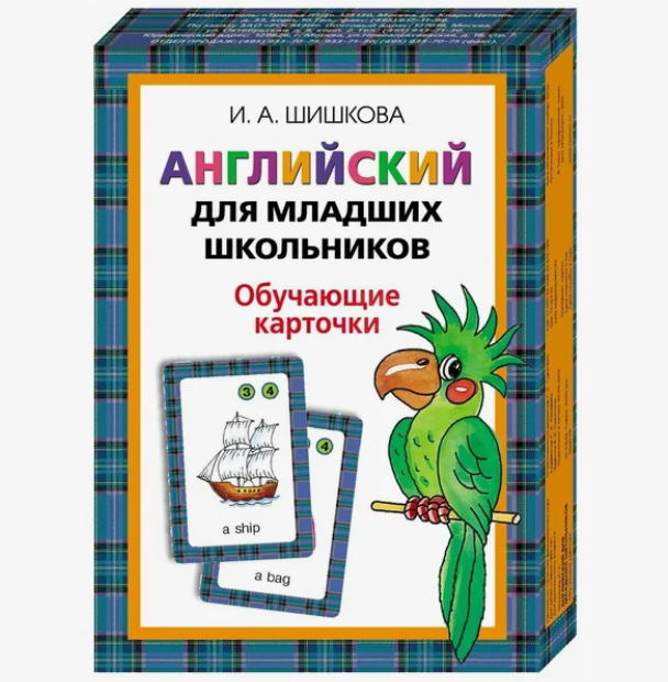 

РОСМЭН Английский для младших школьников РОСМЭН Обучающие карточки