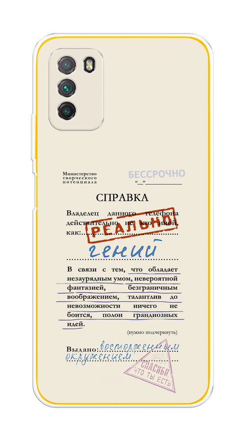 

Чехол на Poco M3 "Справка о гениальности", Розовый;синий;красный;черный, 39550-1