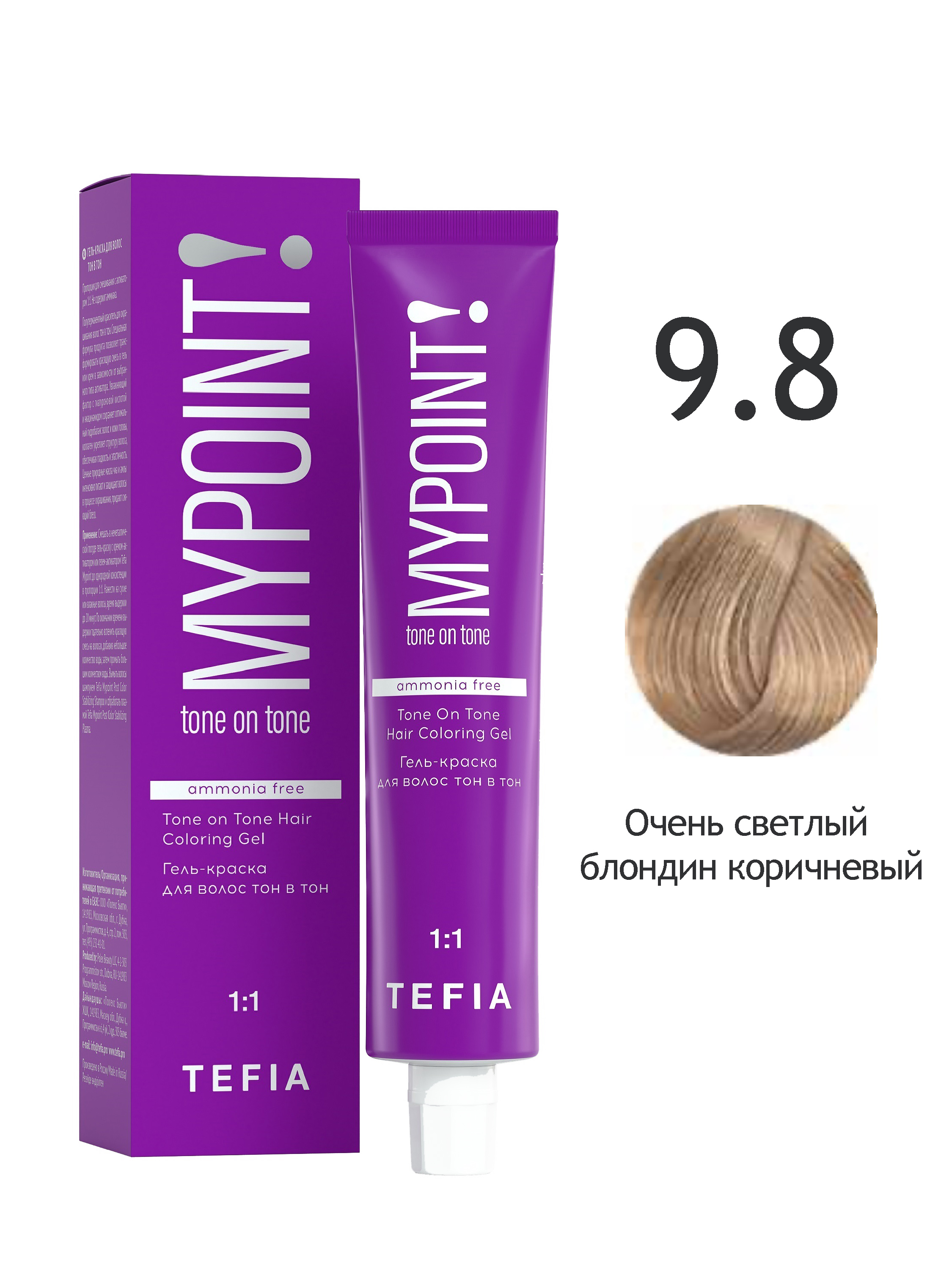 

Гель краска для волос TEFIA Tone On Tone 9.8 очень светлый блондин коричневый 60 мл, Tone On Tone Hair Coloring Gel