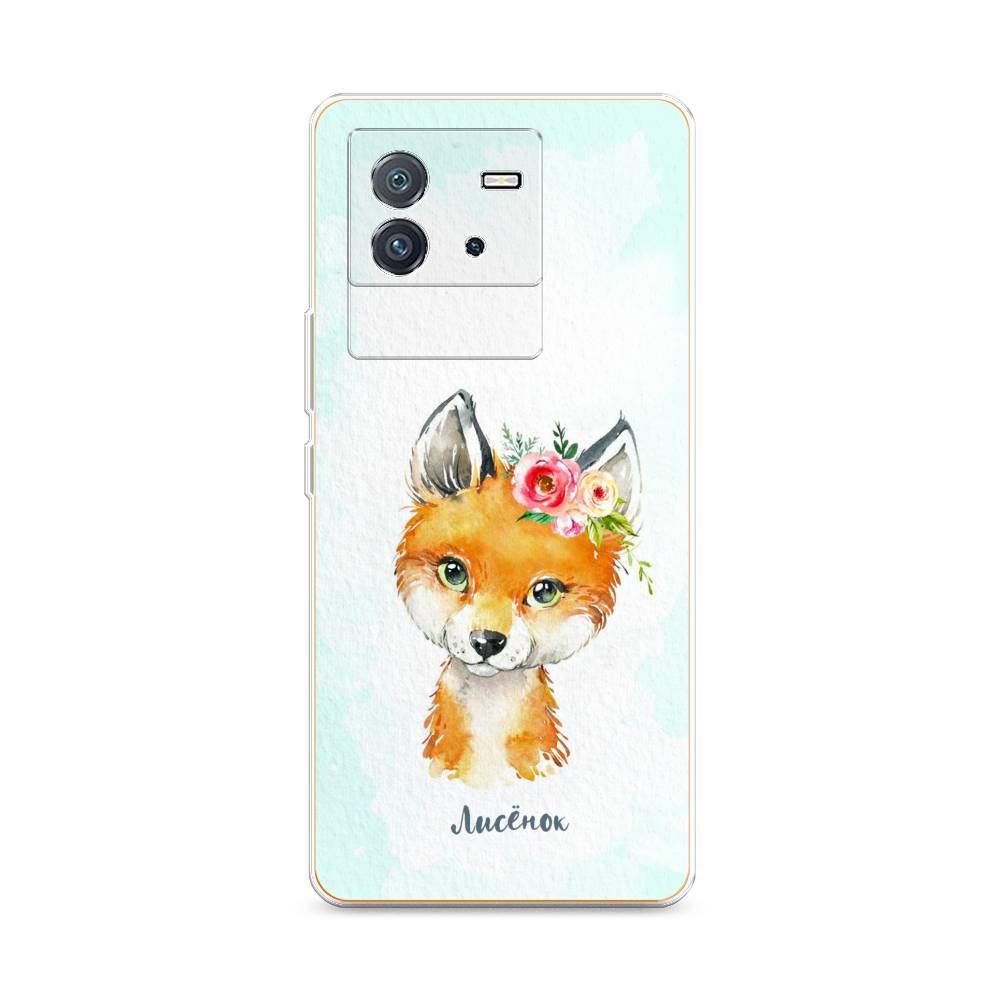 

Чехол на Vivo iQOO Neo6 "Мой лисёнок", Голубой;оранжевый, 266850-1