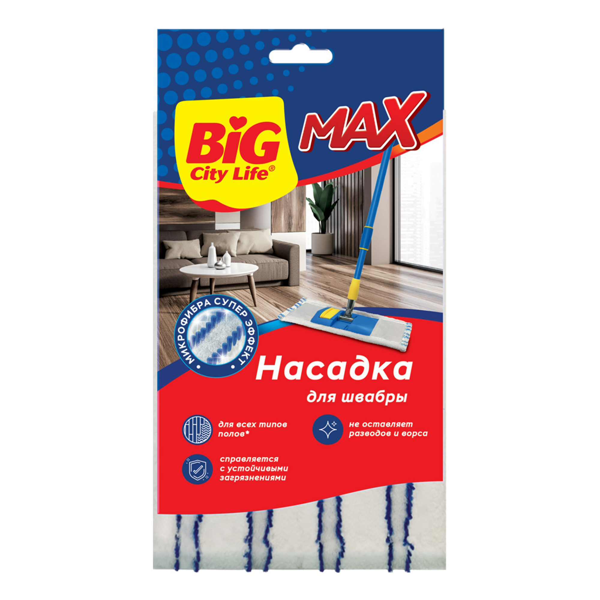 

Насадка для швабры Big City Life микро ворс, Белый