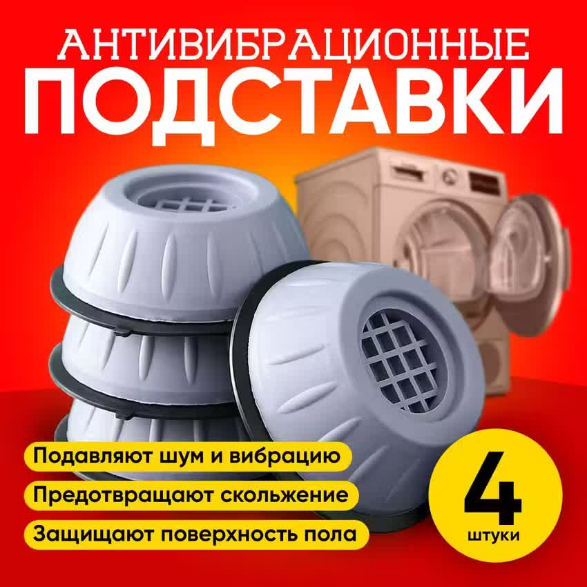 

Подставки для ножек NoBrand CCS090465551, Серый, CCS090465551