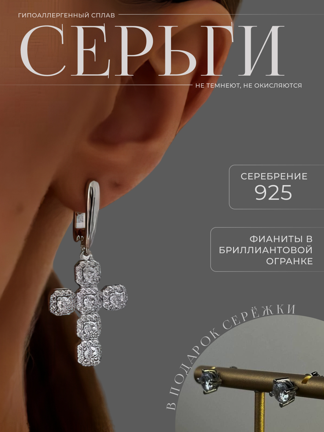 Серьги из бижутерного сплава LaiDiblak СК01, фианит