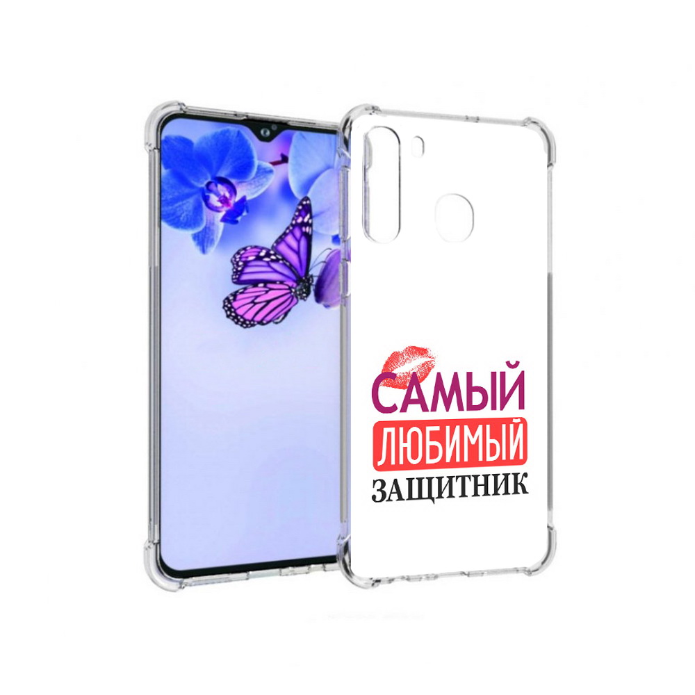 

Чехол MyPads Tocco для Samsung Galaxy A21 любимый защитник (PT226904.547.451), Прозрачный, Tocco