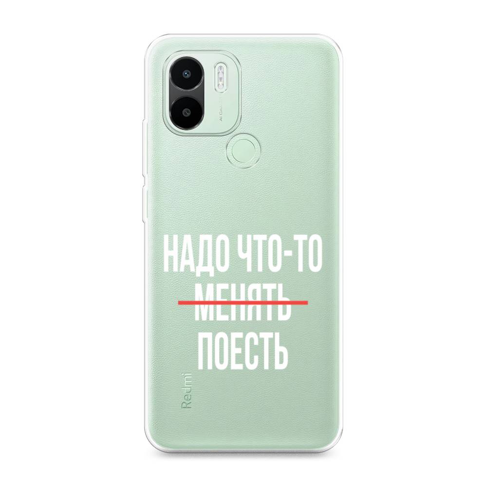 

Чехол на Redmi A1+ "Надо что-то поесть", Белый;красный, 316750-6