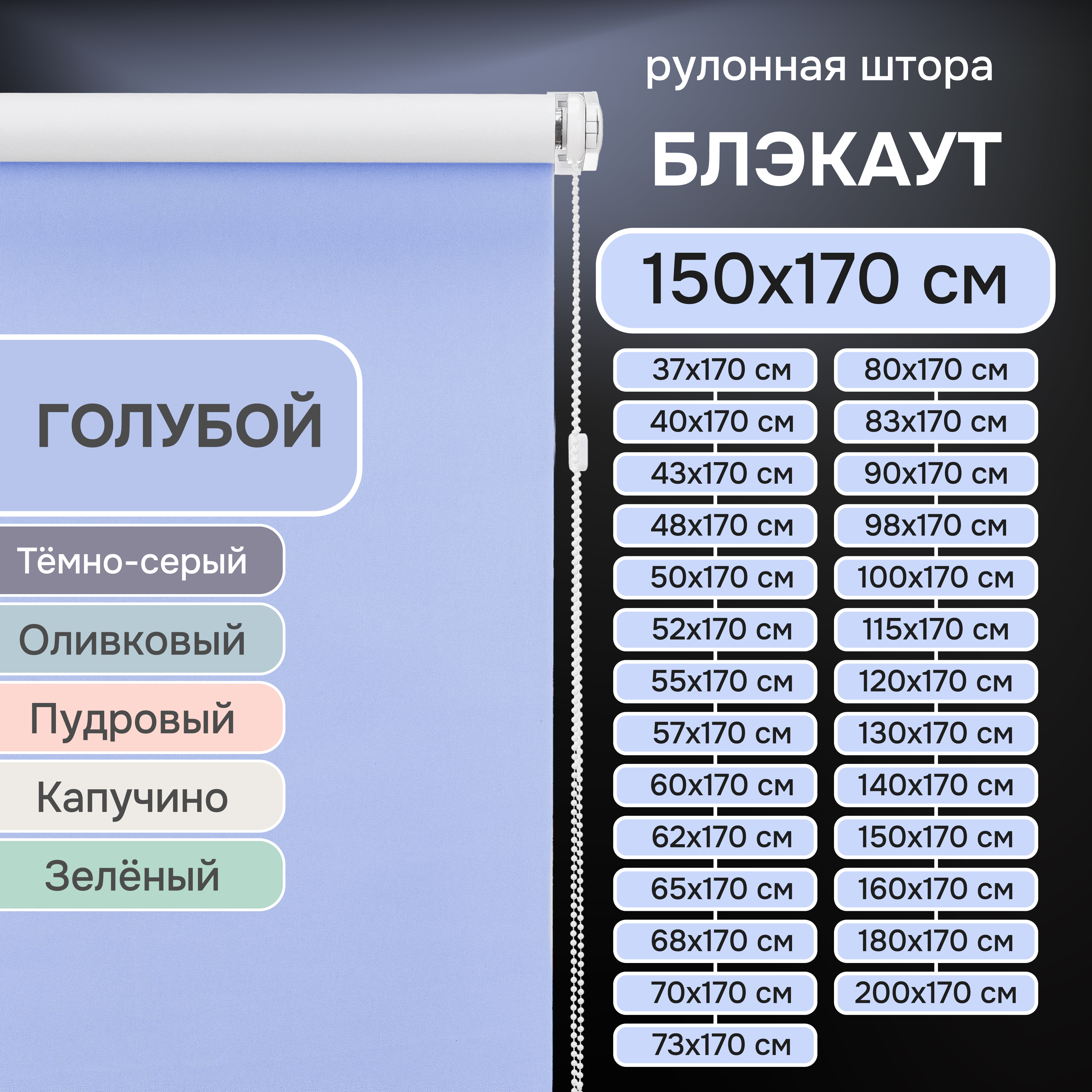 

Рулонные шторы Эскар 150х170 см LUX голубой, Lux