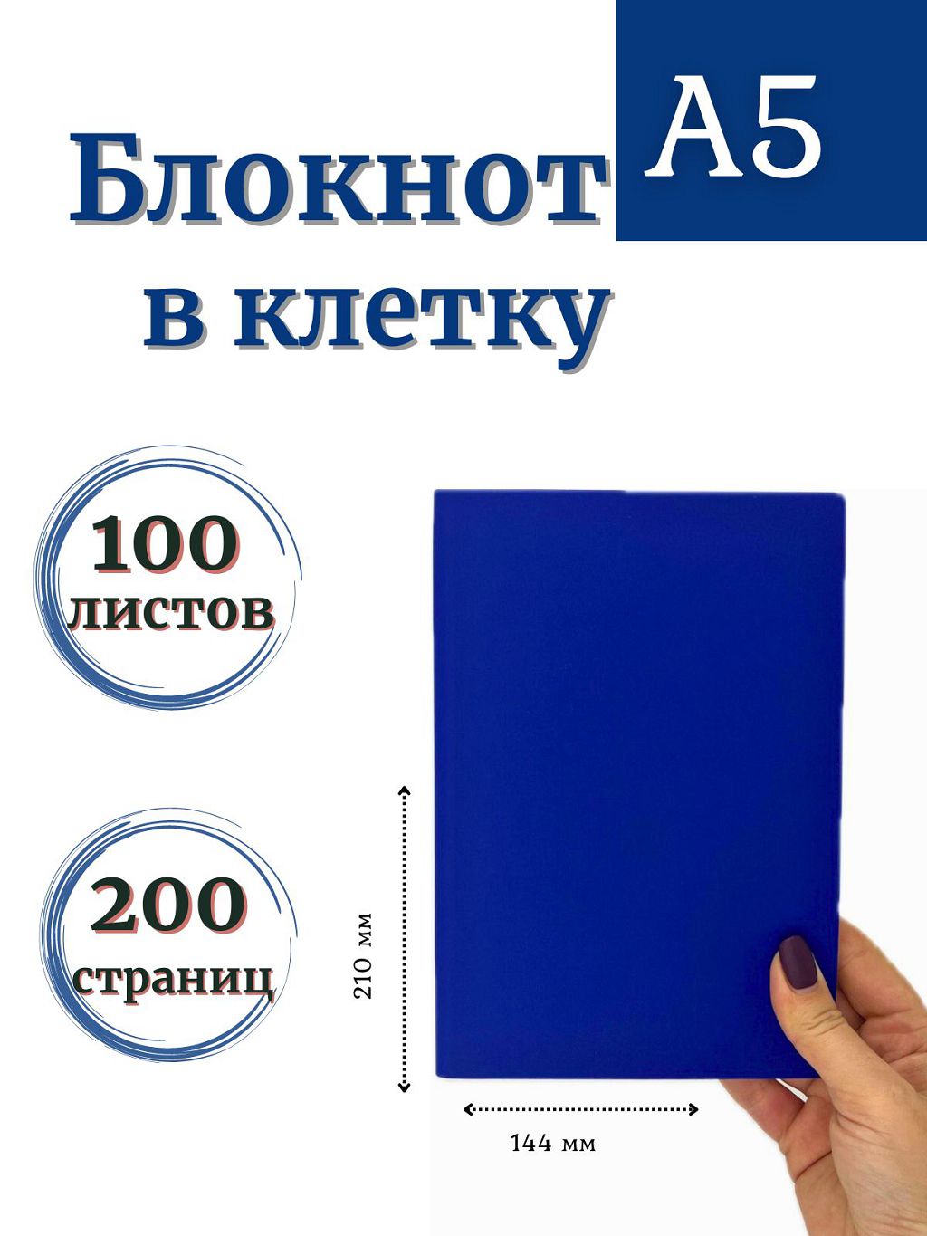 

Блокнот DissoMarket Синий К44-694КА5 в клетку А5 100л
