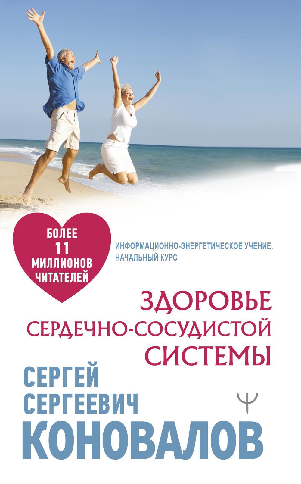 

Здоровье сердечно-сосудистой системы