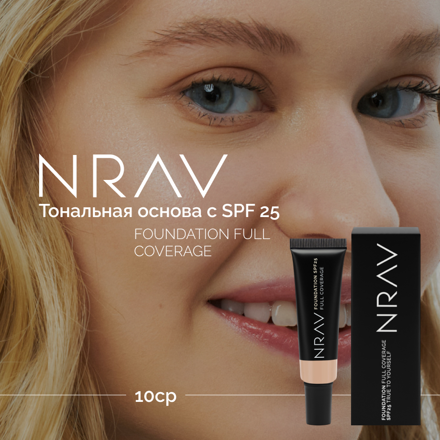 Тональная основа для лица NRAV SPF 25 фарфоровый 10СP