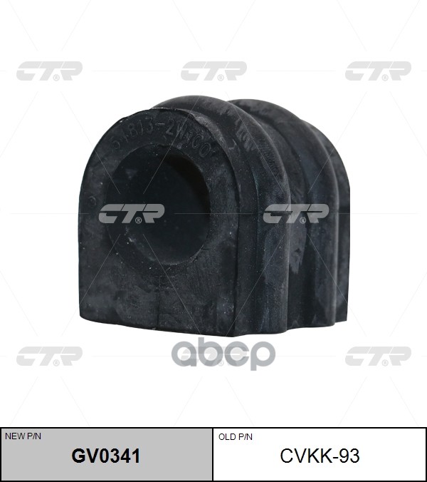 

Втулка Стабилизатора Переднего (Старый Cvkk-93) CTR GV0341
