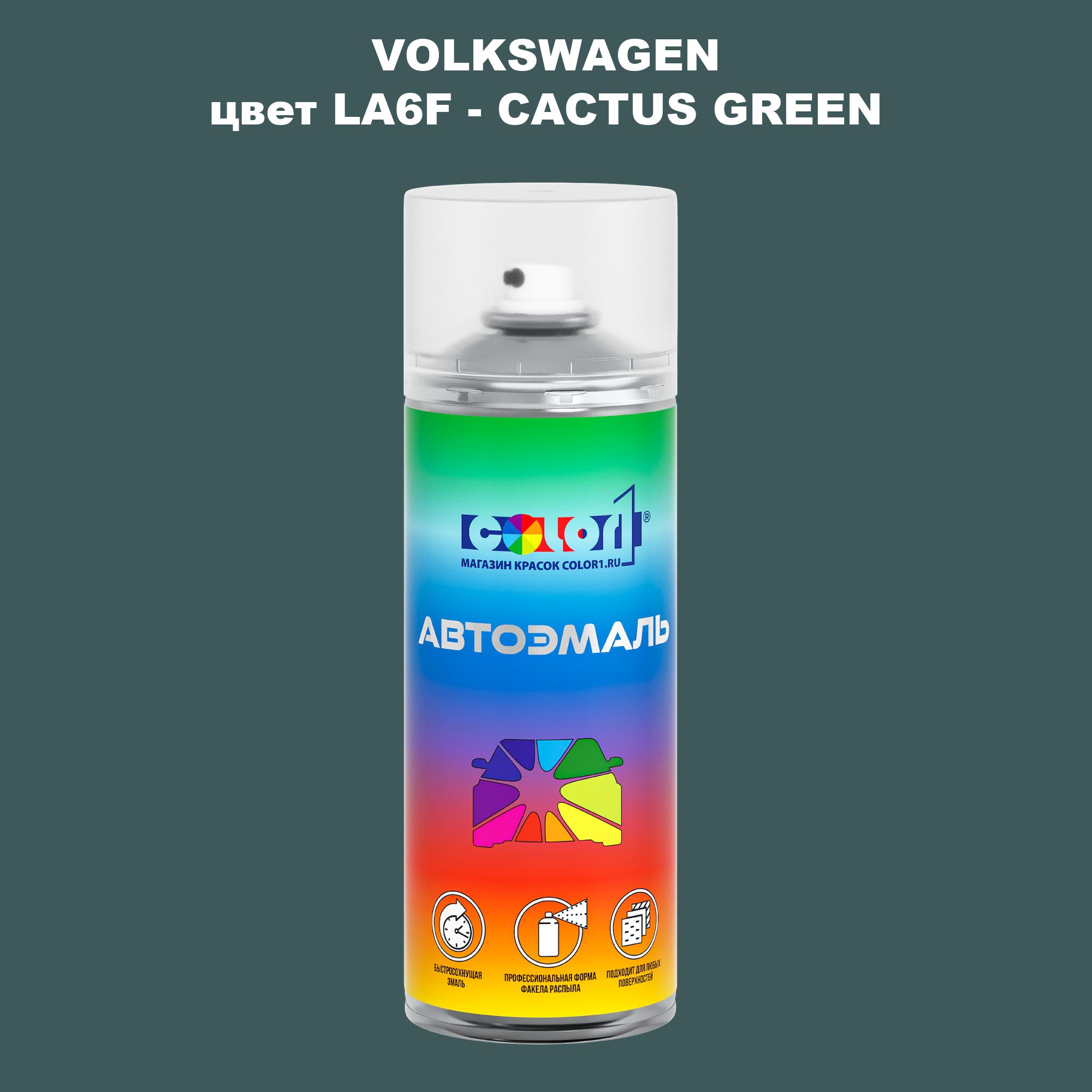 

Аэрозольная краска COLOR1 для VOLKSWAGEN, цвет LA6F - CACTUS GREEN, Прозрачный