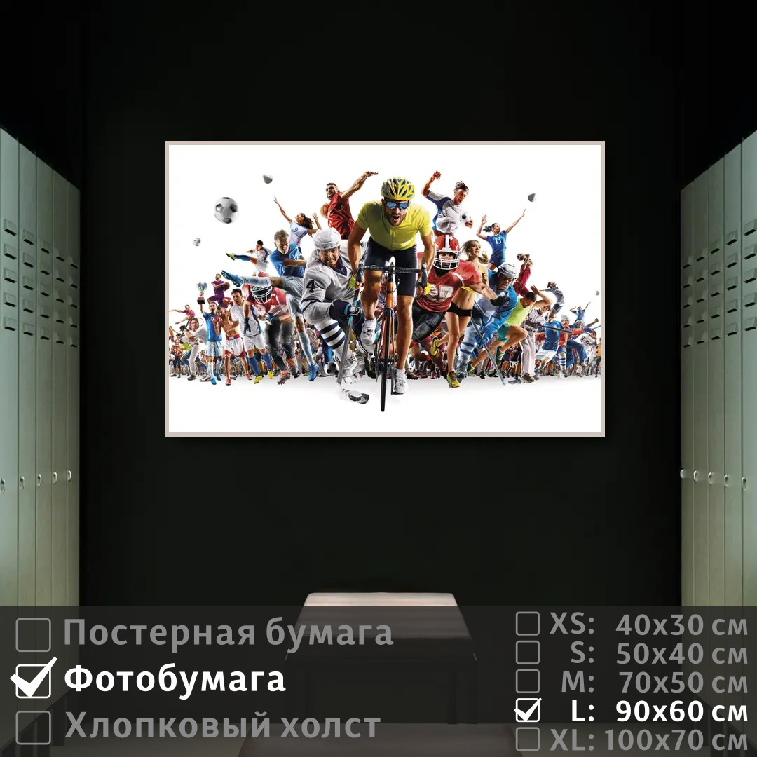 

Постер на фотобумаге ПолиЦентр Спортсмены всех видов спорта 90х60 см, СпортсменыВсехВидовСпорта