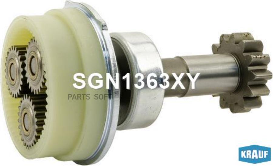 

Редуктор Стартера + Бендикс Krauf арт. SGN1363XY