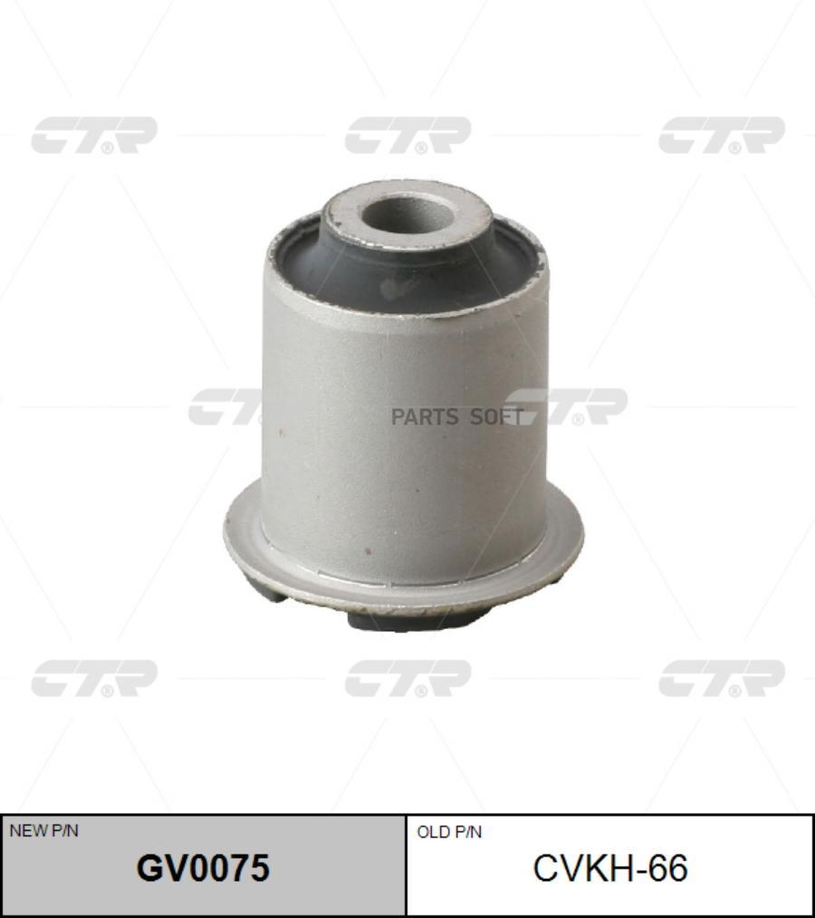 

Сайлентблок CTR GV0075