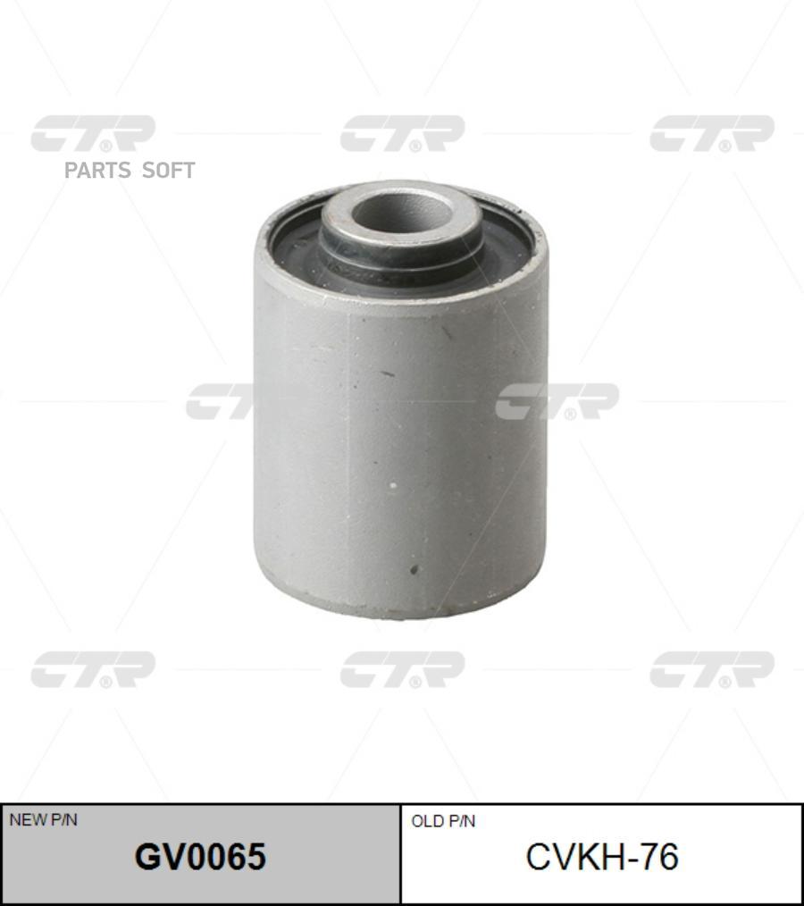 

Сайлентблок CTR GV0065