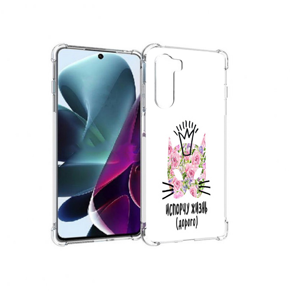 

Чехол MyPads Tocco для Motorola Moto G200 испорчу жизнь дорого (PT227076.355.380), Прозрачный, Tocco