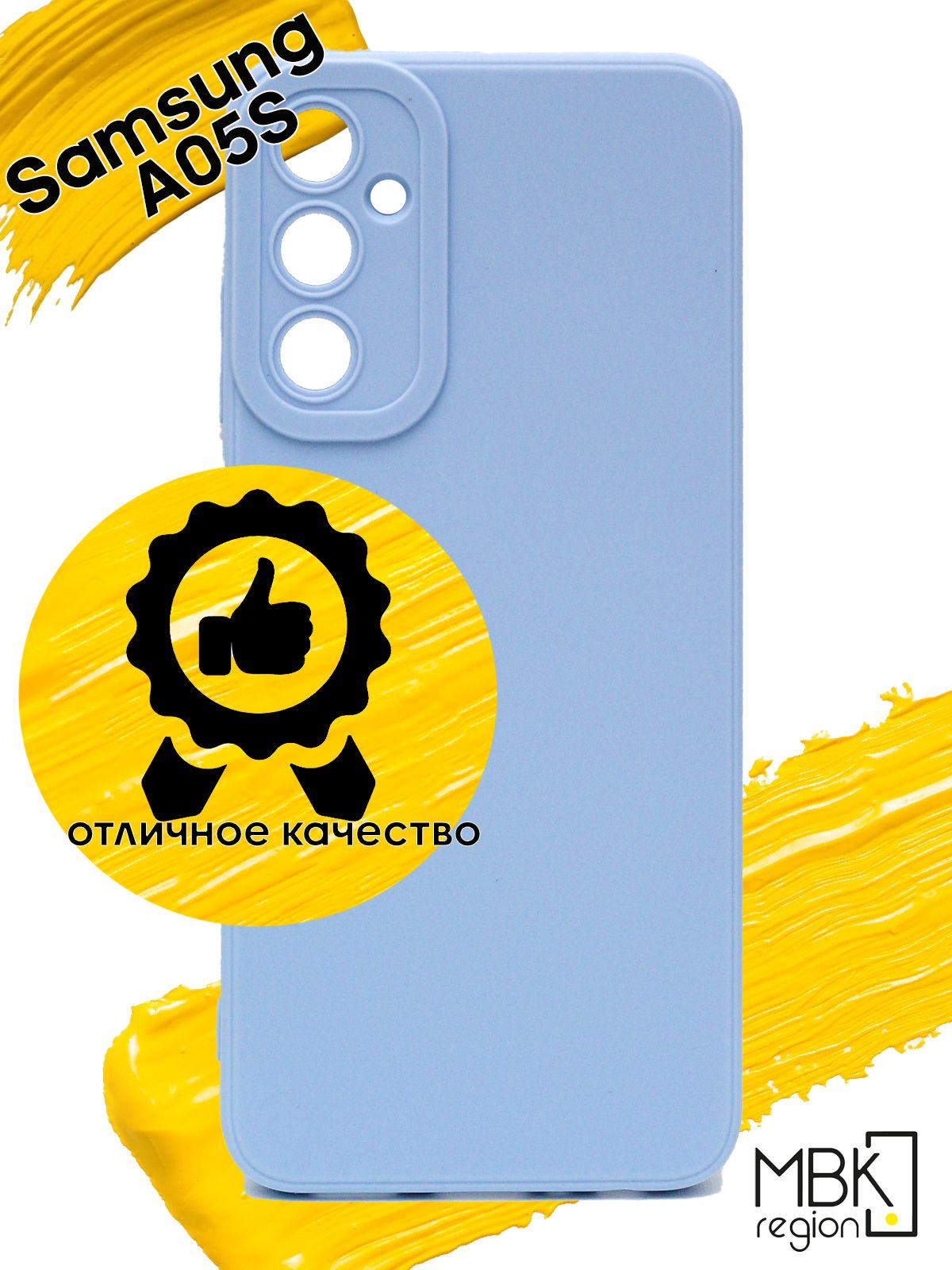 

Чехол для Samsung Galaxy A05s, голубой, Silicone case