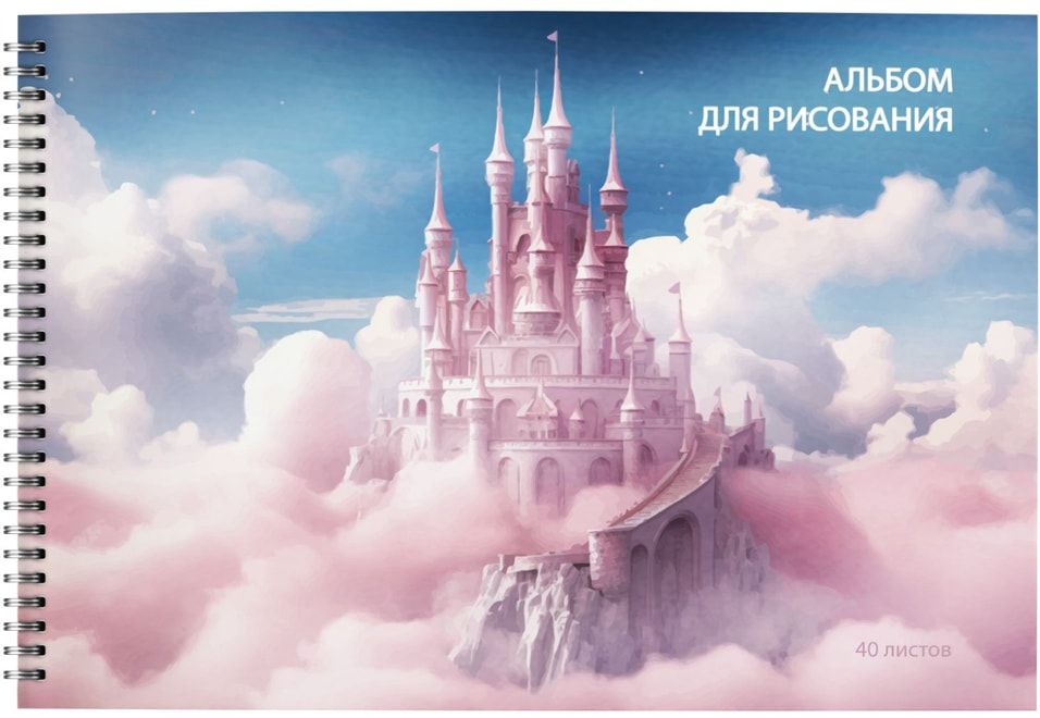 

Альбом Schoolformat А4 40 листов в ассортименте (цвет по наличию)