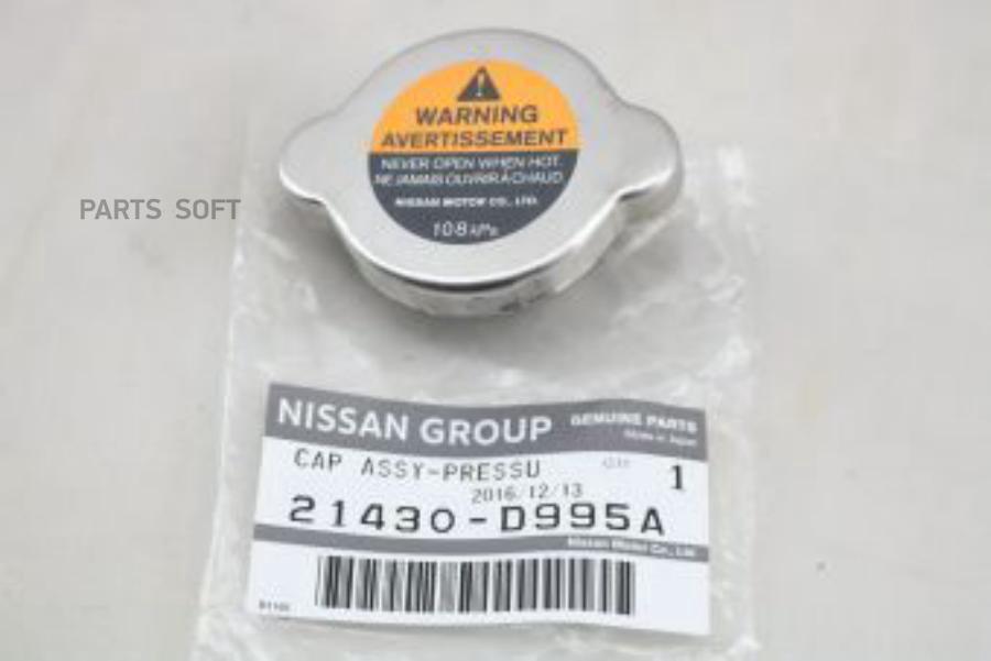 

Крышка Расширительного Бачка D40 NISSAN 21430D995A