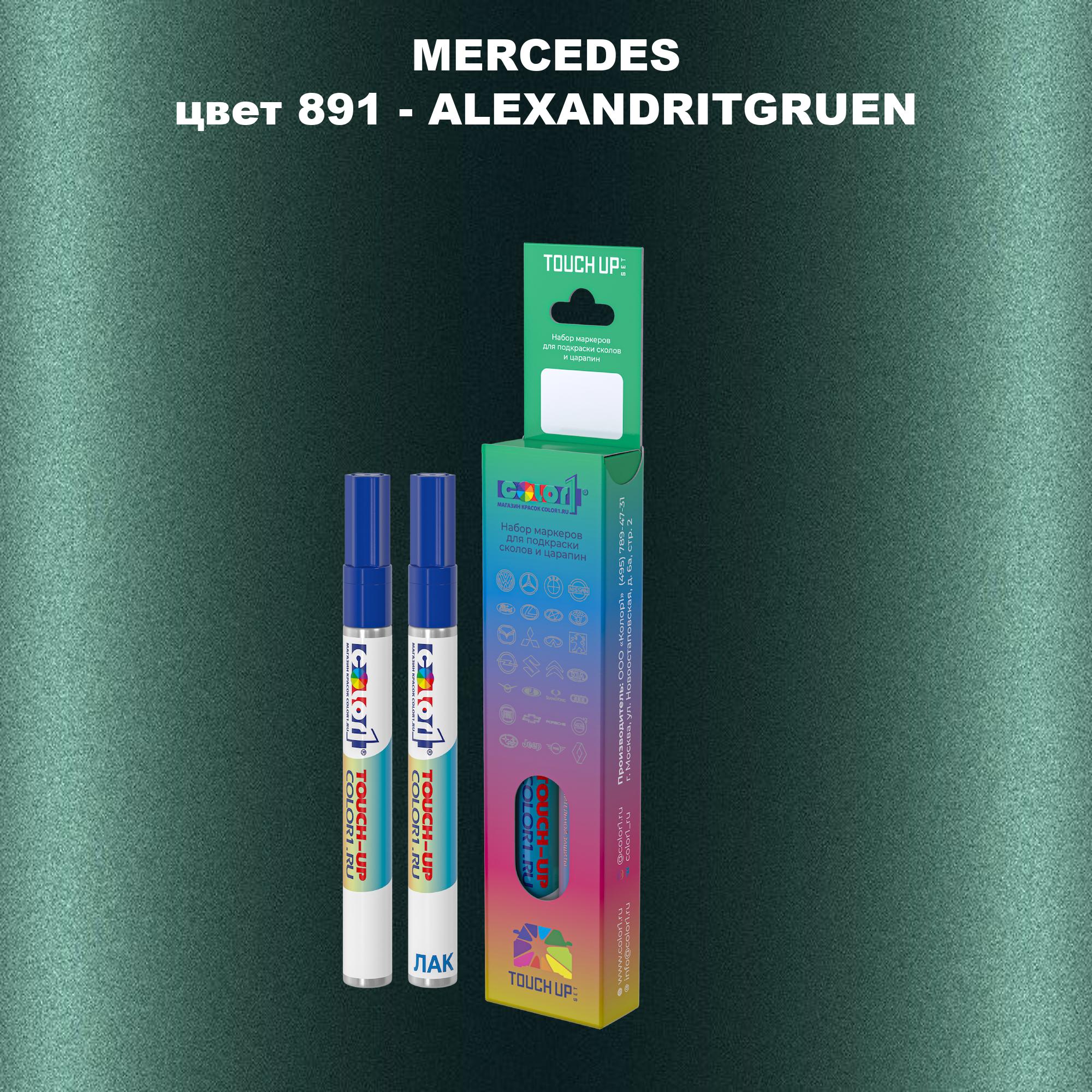 

Маркер с краской COLOR1 для MERCEDES, цвет 891 - ALEXANDRITGRUEN, Прозрачный