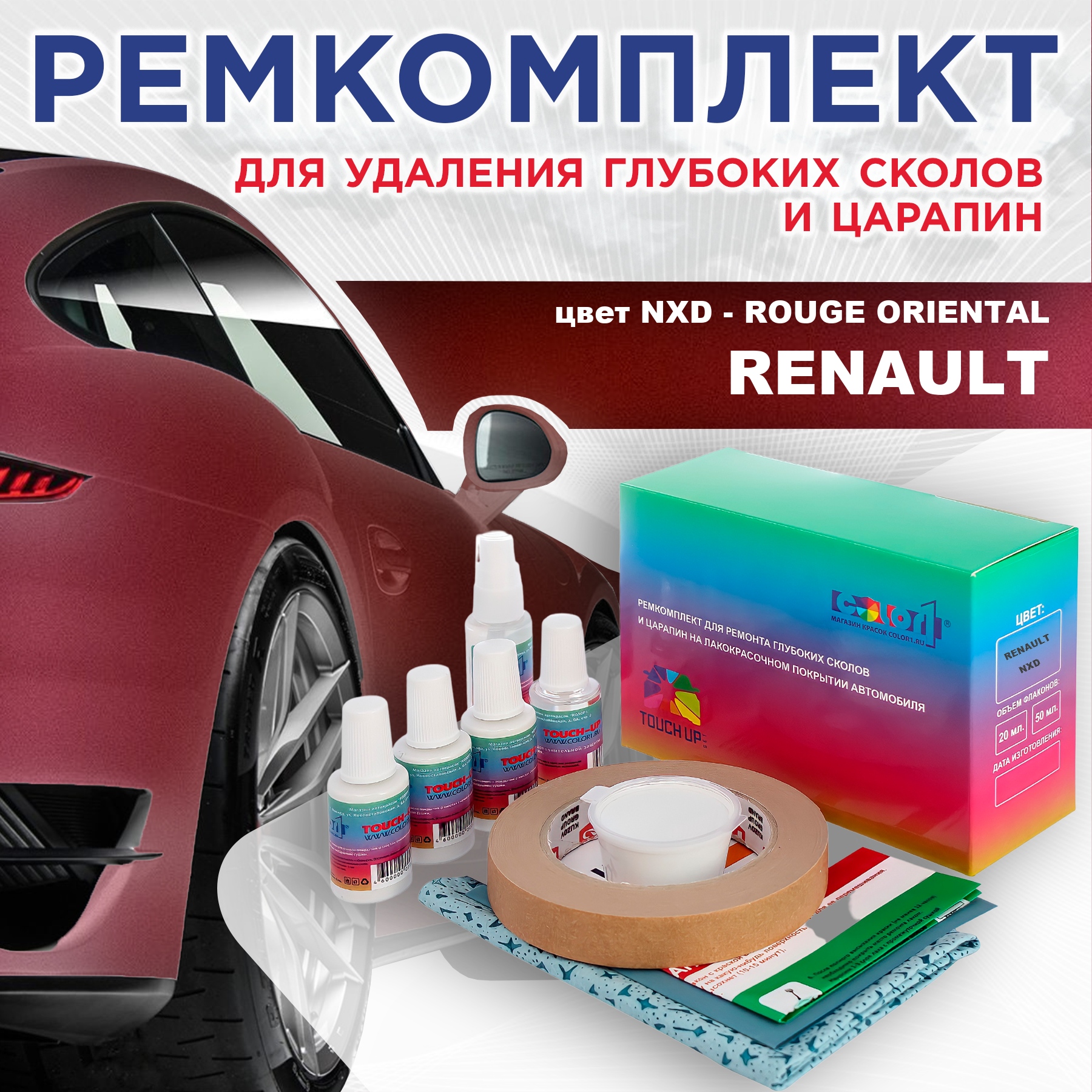 

Ремкомплект для ремонта сколов и царапин COLOR1 для RENAULT, цвет NXD - ROUGE ORIENTAL, Бесцветный