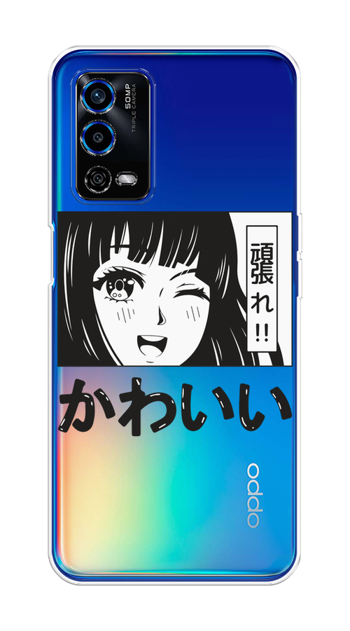 

Чехол на Oppo A55 4G "Cute anime girl", Черный;серый;прозрачный;белый, 259150-1