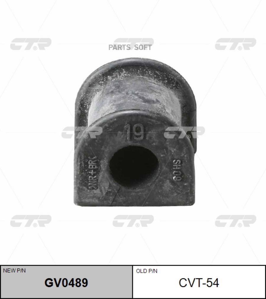 

Втулка заднего стабилизатора l=r cvt54 ctr gv0489