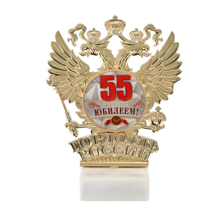 

Фигура «С золотым юбилеем 55», 13,5 х 10 см, Фигуры подарочные