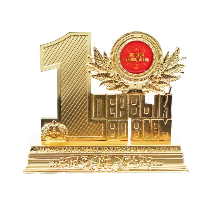 

Фигура «Золотой руководитель», 12 х 10 х 3,2 см, Фигуры подарочные